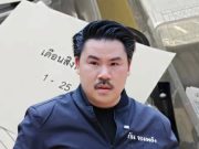 “กัน จอมพลัง” จัดให้เต็ม ๆ เอกสาร 7,000 แผ่น เอาเงินไปทำอะไรบ้าง