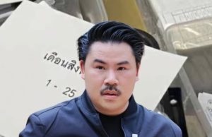 “กัน จอมพลัง” จัดให้เต็ม ๆ เอกสาร 7,000 แผ่น เอาเงินไปทำอะไรบ้าง