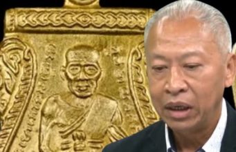 ตัดสินแล้ว เหรียญหลวงปู่ทวด รุ่นเลื่อนสมณศักดิ์ ปี 08 เนื้อทองคำ