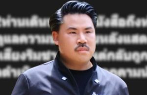 “กัน จอมพลัง” โพสต์แล้ว ปม นักสิทธิ โดนข่มขู่ อ่านจบ ชัดเจน