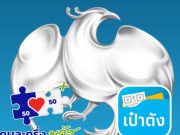 ยังมีหวัง กรุงไทย ประกาศแล้ว คนละครึ่งพลัส ได้ลุ้นอีกรอบ 21-26 ต.ค.