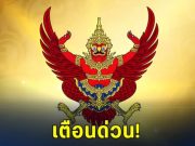 เตือนด่วน! รถ 7 ชนิด ห้ามวิ่งมอเตอร์เวย์ M82 บางขุนเทียน-บ้านแพ้ว