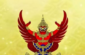 ราชกิจจาฯ ประกาศ พลเอก ชาติชาย น้าวแสง พ้นราชองครักษ์