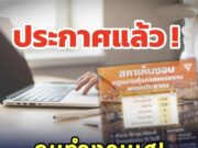 คนทำงานเฮ! กสร. จ่อออกกม.แรงงาน ลดชั่วโมง–เพิ่มวันหยุด เตรียมสื่อสารกับทุกภาคส่วน