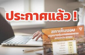 คนทำงานเฮ! กสร. จ่อออกกม.แรงงาน ลดชั่วโมง–เพิ่มวันหยุด เตรียมสื่อสารกับทุกภาคส่วน