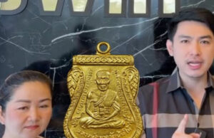 เผยโฉมมือแรก ขายเหรียญหลวงปู่ทวดทองคํา 100 เดียว จบมือสุดท้าย 5 ล้าน
