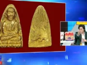 มีอยู่จริง “หนุ่ม กรรชัย” โชว์หลวงปู่ทวดเนื้อทองคำ รู้ที่มาอึ้ง