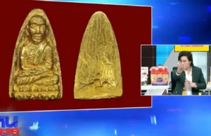 มีอยู่จริง “หนุ่ม กรรชัย” โชว์หลวงปู่ทวดเนื้อทองคำ รู้ที่มาอึ้ง
