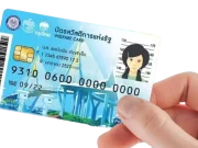 เปิดวันลงทะเบียน บัตรคนจนรอบใหม่ พร้อมทบทวนรายเก่า เช็กเลย