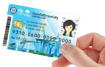 เปิดวันลงทะเบียน บัตรคนจนรอบใหม่ พร้อมทบทวนรายเก่า เช็กเลย