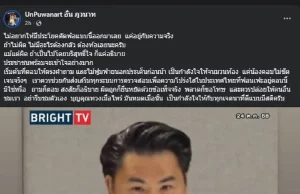 “อั๋น ภูวนาท” ขอโพสต์ตรง ๆ ถึง “กัน จอมพลัง” คนถล่มไลก์นับพัน