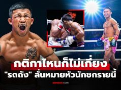 แค้นฝังหุ่น! “รถถัง” นักชกขวัญใจชาวไทยเผยชื่อ 1 นักชกที่ต้องเจอก่อนแขวนนวม