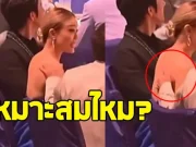 ชาวเน็ตแห่วิจารณ์ ซุปตาร์ตัวพ่อ ถึงเนื้อถึงตัว ดารารุ่นน้อง เกินไปไหม