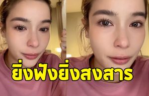 วิว วรรณรท อัดคลิปแจงสาเหตุโพสต์ เหนื่อย กลางไอจี