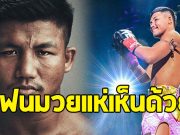 แฟนๆแห่เห็นด้วย หลัง รถถัง จิตรเมืองนนท์ โพสต์ตรงถึงกรรมการมวย