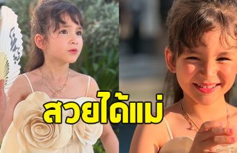 เปิดภาพ น้องอารยา ลูกสาวนางเอกดัง ฉายแววสวยแต่เด็ก