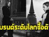 สุดเซอร์ไพรส์ นางเอกช่อง 3 ถูกแบรนด์ระดับโลกซื้อตัวแล้ว