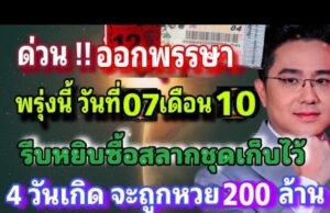 พรุ่งนี้ ด่วนออกพรรษา.. กำลังก้าวข้ามวันร้าย คนที่เกิดใน 4 วันเกิดนี้ รวยจัดหนัก นอนนับเงินล้าน