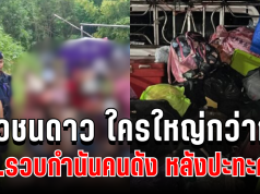 ดาวชนดาว ใครใหญ่กว่ากัน! ตชด.รวบทันควัน กำนันคนดัง หลังปะทะคารมเดือดพาต่างด้าวข้ามแดน