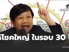 1 ลัคนาระวัง ปี 69 เจ็บหนักก่อนดวงพลิกเจอโชคใหญ่ 30 ปีมีครั้งเดียว