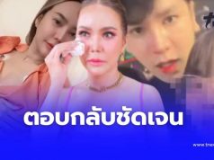 “แม่ตั๊ก” ตอบกลับชาวเน็ต หลังถูกถามถึง “ป๋าเบียร์” งานนี้ชัดเจน