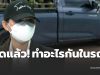 “นางงามมีมง” ยอมพูดแล้ว ทำอะไรในรถกับผัวเขา หลังเมียหลวงแฉยับ