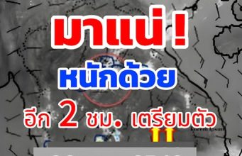 เปิดรายชื่อจังหวัด เจอฝนถล่มคืนนี้