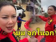 จุกในอก “บุ๋ม ปนัดดา” เผยคำพูดของชาวบ้าน