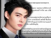 เงินเก็บทั้งชีวิตหมดแล้ว! เซ้นท์ ศุภพงษ์ ไว้ใจคนผิดมา 9ปี จากนี้เริ่มต้นใหม่