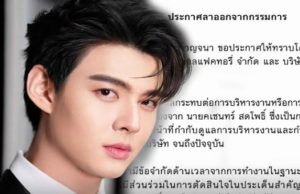 เงินเก็บทั้งชีวิตหมดแล้ว! เซ้นท์ ศุภพงษ์ ไว้ใจคนผิดมา 9ปี จากนี้เริ่มต้นใหม่