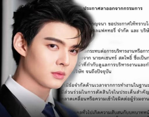 เงินเก็บทั้งชีวิตหมดแล้ว! เซ้นท์ ศุภพงษ์ ไว้ใจคนผิดมา 9ปี จากนี้เริ่มต้นใหม่
