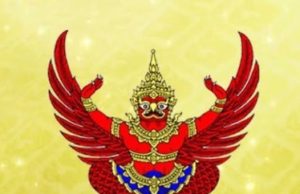 โปรดเกล้าฯ ให้ “พล.อ.สัญชัย” พ้นจากการปฏิบัติหน้าที่ราชองครักษ์