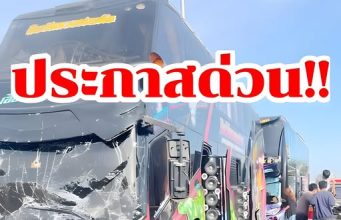 ด่วน! รถบัสทัศนศึกษา พุ่งชนท้ายกัน 3 คันรวด นักเรียนบาดเจ็บหลายราย