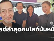 บิลลี่ โอแกน โพสต์ล่าสุด คนไลก์นับหมื่น บุ๋ม ปนัดดา ยังคอมเมนต์