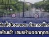 กองทัพสั่งปิดชายแดน บ้านหาดเล็กถาวร ไทยห้ามเข้า เขมรห้ามออกทุกกรณี