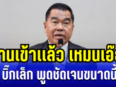 งานเข้าแล้ว! บิ๊กเล็ก เผยเจตนาชัดเจน กรณีทวงคืนปราสาทตาควาย