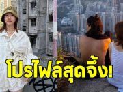 เปิดวาร์ป หนุ่มปริศนาข้างกาย เต้ย จรินทร์พร