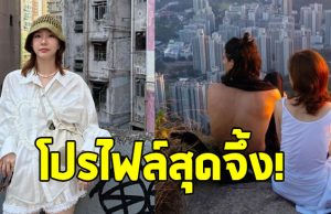 เปิดวาร์ป หนุ่มปริศนาข้างกาย เต้ย จรินทร์พร