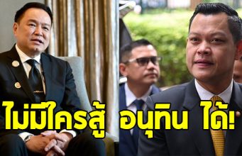 ธนกร เชื่อแคนดิเดตนายกฯ ไม่มีใครสู้ อนุทิน ได้