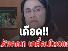 สว.อังคณา เคลื่อนไหวแล้ว!