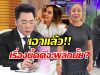 เรื่องนี้มีเงิบ! ดาด้า สารภาพ ไม่ได้รู้ทุกเรื่องหลังเช็ก นานา ล่าสุด พีคมาก