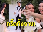 โฉมหน้า เจ้าของช่อดอกไม้ ในงานแต่ง “ใหม่-เต๋อ”