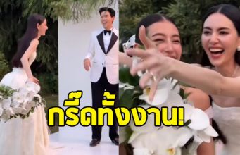 โฉมหน้า เจ้าของช่อดอกไม้ ในงานแต่ง “ใหม่-เต๋อ”
