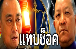 ศรีสุวรรณแทบช็อค!! ศาลสั่งยึดทรัพย์แล้วหลักฐานชัด ศรีไหวตัวไม่ทัน ต้องยอมจำนนด้วยหลักฐาน