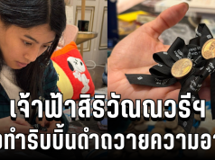 สมเด็จพระเจ้าลูกเธอ เจ้าฟ้าสิริวัณณวรีฯ ทรงทำริบบิ้นดำถวายความอาลัย