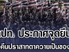 คปท. ประกาศจุดยืน ทวงคืนปราสาทตาควายเป็นของไทย