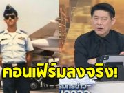 สรยุทธ คอนเฟิร์มเอง หนุ่มคนดัง ชิงเก้าอี้ผู้ว่าฯ กทม. ในนามพรรคประชาชน