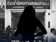 โอ้โห! เปิดค่าตัว นางแบบตัวท็อป ย่องเข้าทางลับ บำเรอรักนักโทษจีนเทา