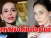 ‘นัท มีเรีย’ อยู่กิน 8 ปี สามีย่องหานางเอก ทุ่มหลายล้านหวังเป็นแม่คน สุดท้ายจับได้ปันใจเป็นอื่น