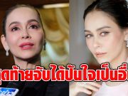 ‘นัท มีเรีย’ อยู่กิน 8 ปี สามีย่องหานางเอก ทุ่มหลายล้านหวังเป็นแม่คน สุดท้ายจับได้ปันใจเป็นอื่น
